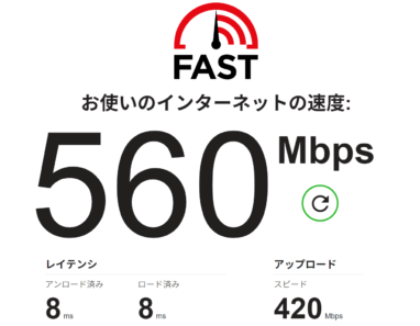 ビックローブ光 回線速度 有線