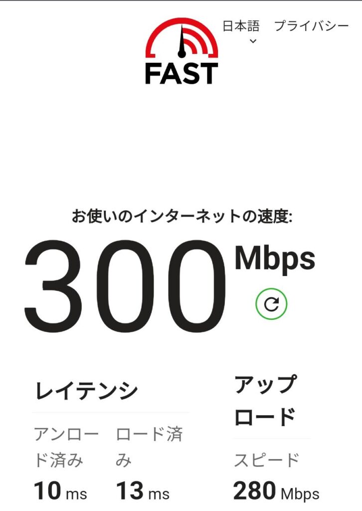 ビックローブ光 回線速度 無線