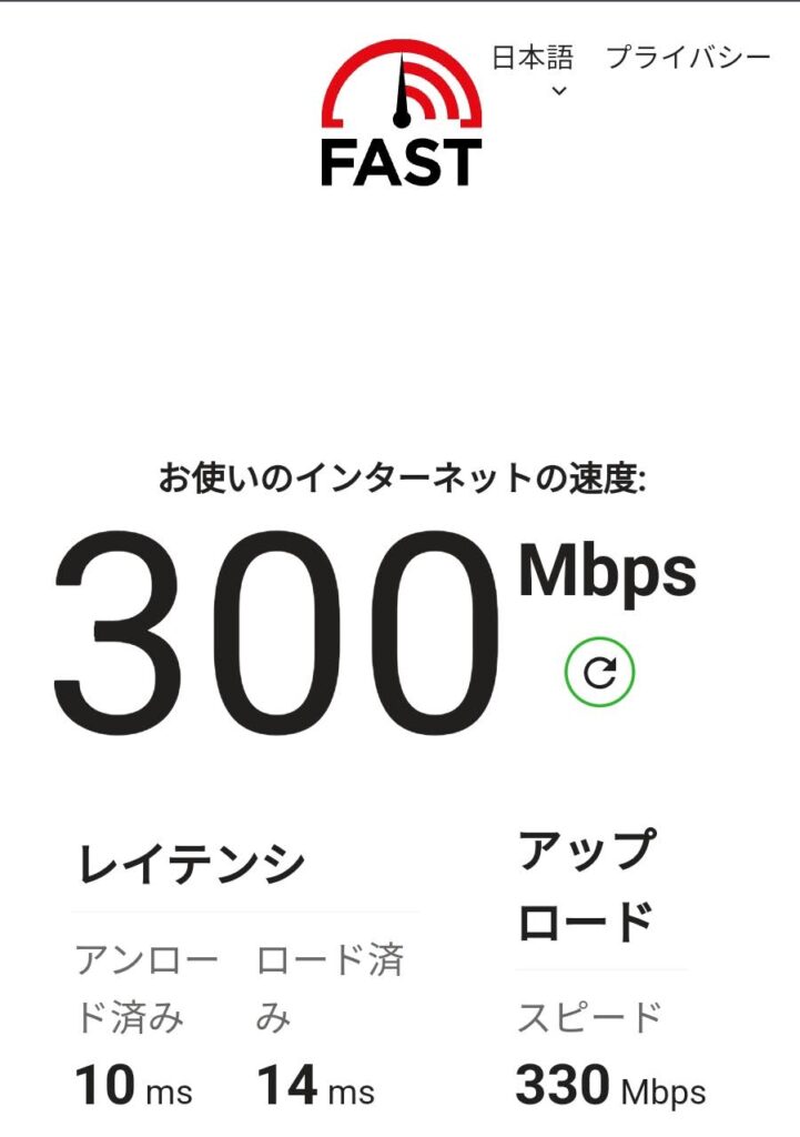 ビックローブ光 回線速度 無線