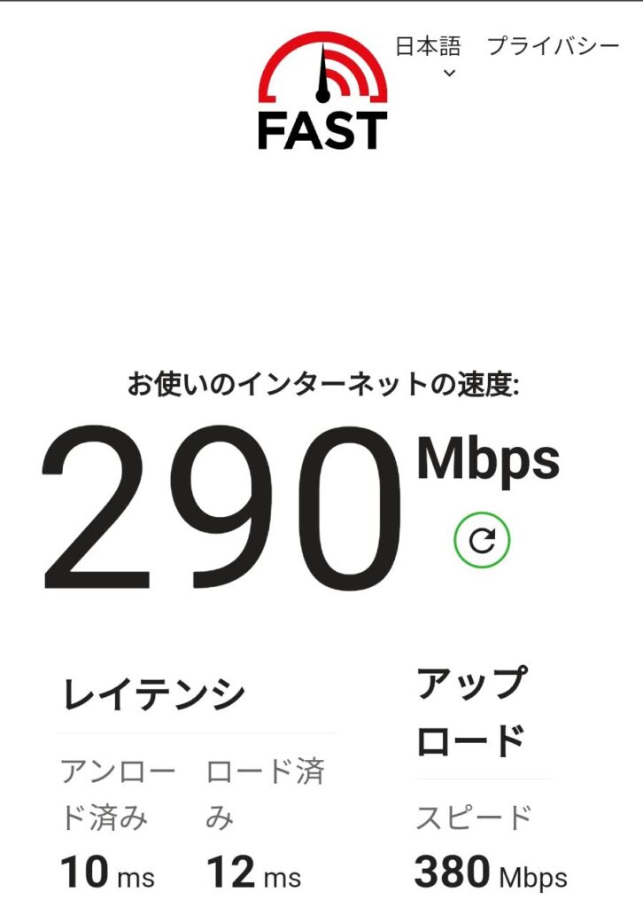 ビックローブ光 回線速度 無線