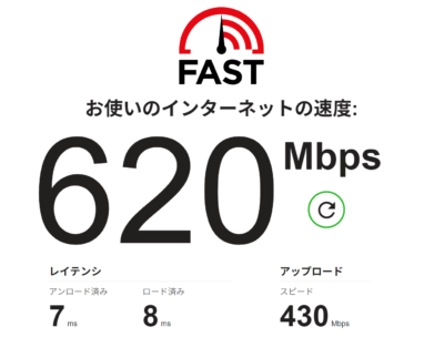 ビックローブ光 回線速度 有線
