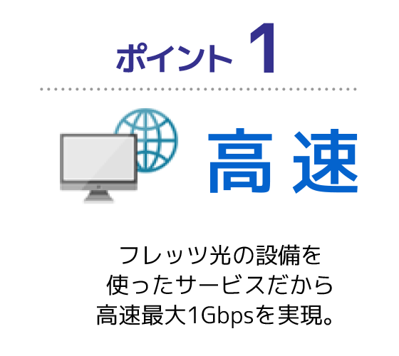 ビックローブ光