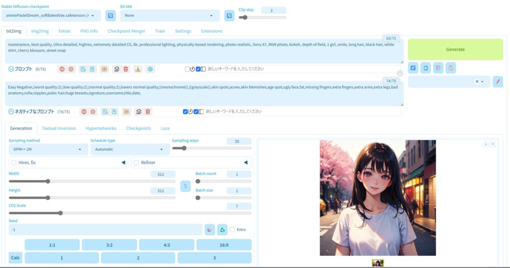 生成完了
