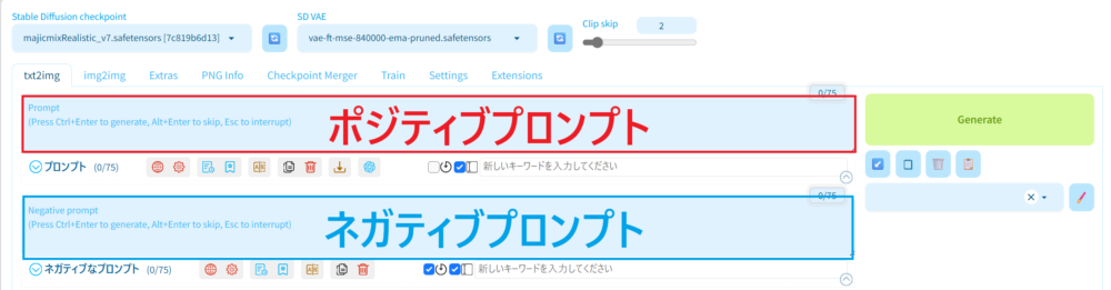 プロンプト入力