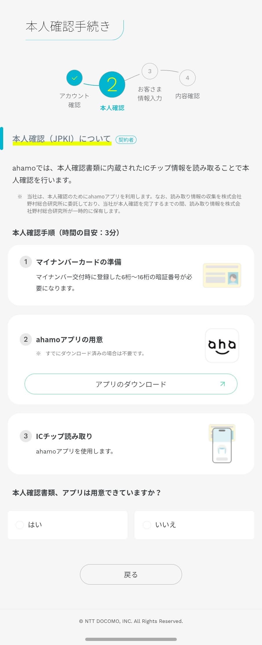 ahamo 申し込み方法