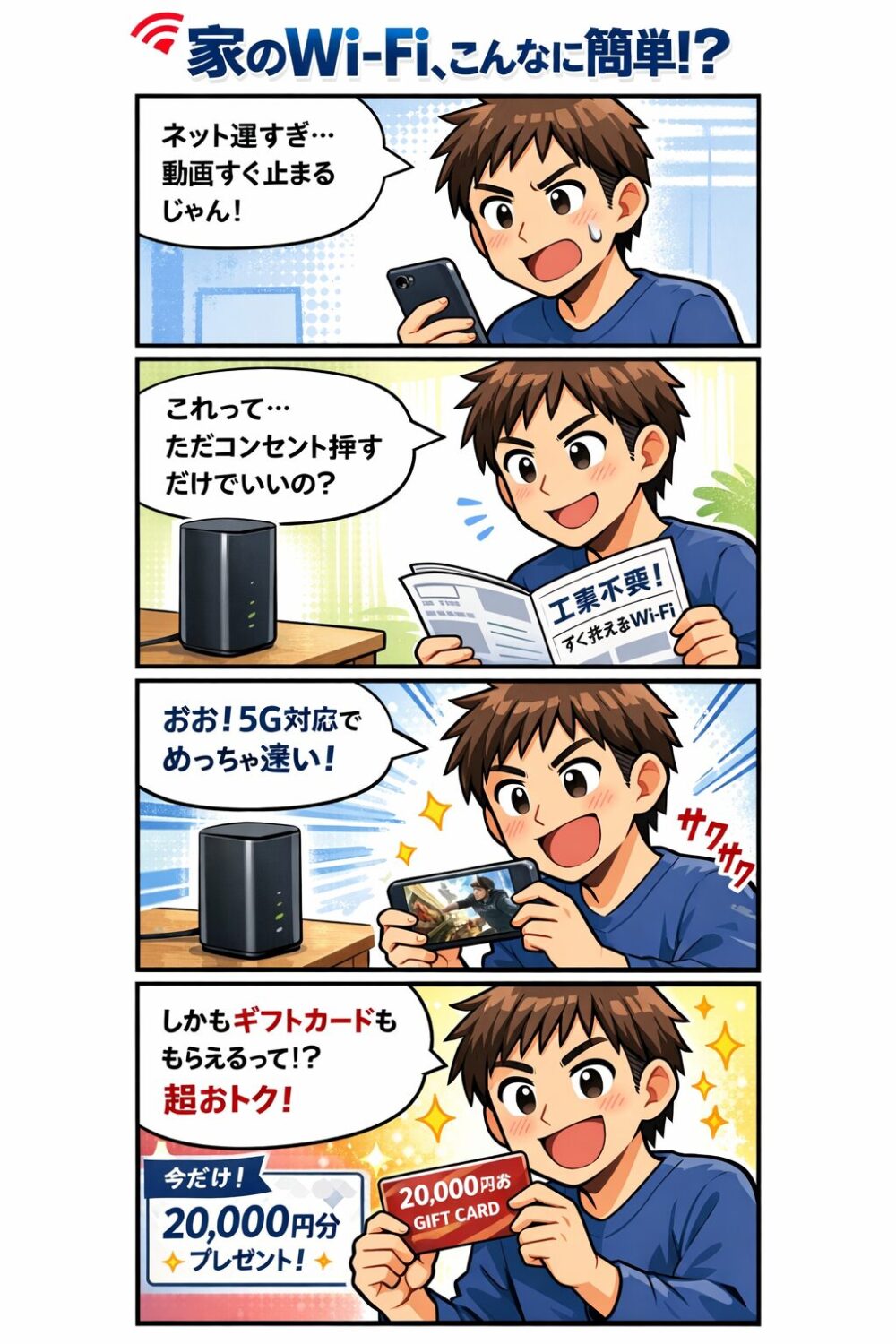 【2026年最新】ドコモhome 5Gの「リアルな口コミ」と注意点など完全ガイド！┃ドコモスマホも割引に！GMOとくとくBBが一番お得！